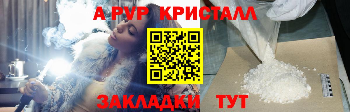 Alpha-PVP мука Армавир