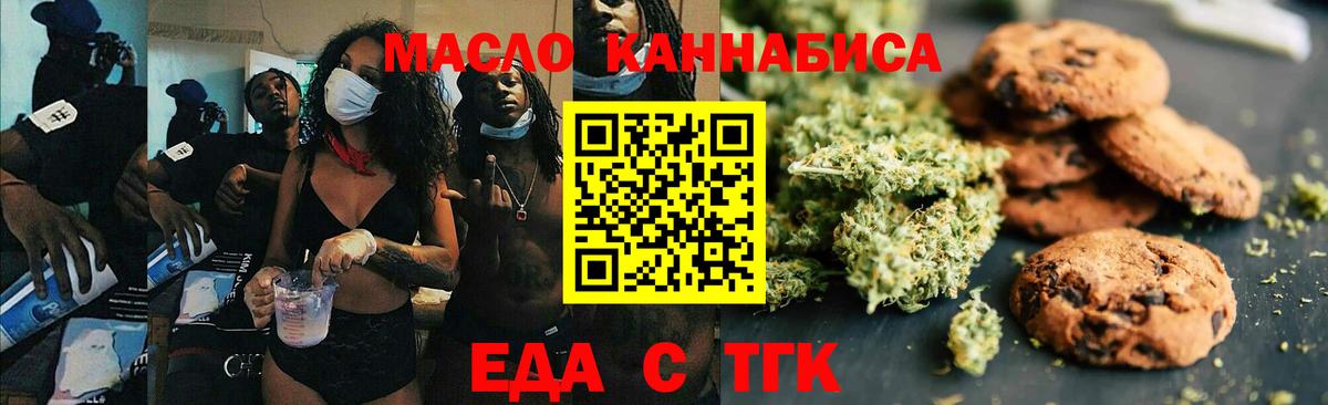 Армавир  Cannafood марихуана  Вход с VPN 