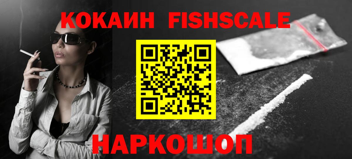 COCAIN VHQ Армавир