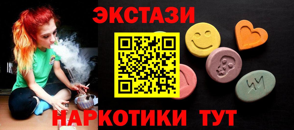 сколько стоит  Вход с VPN  Армавир  Ecstasy Punisher  Экстази XTC 