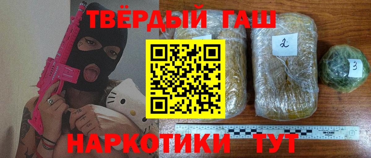 Гашиш гашик Армавир
