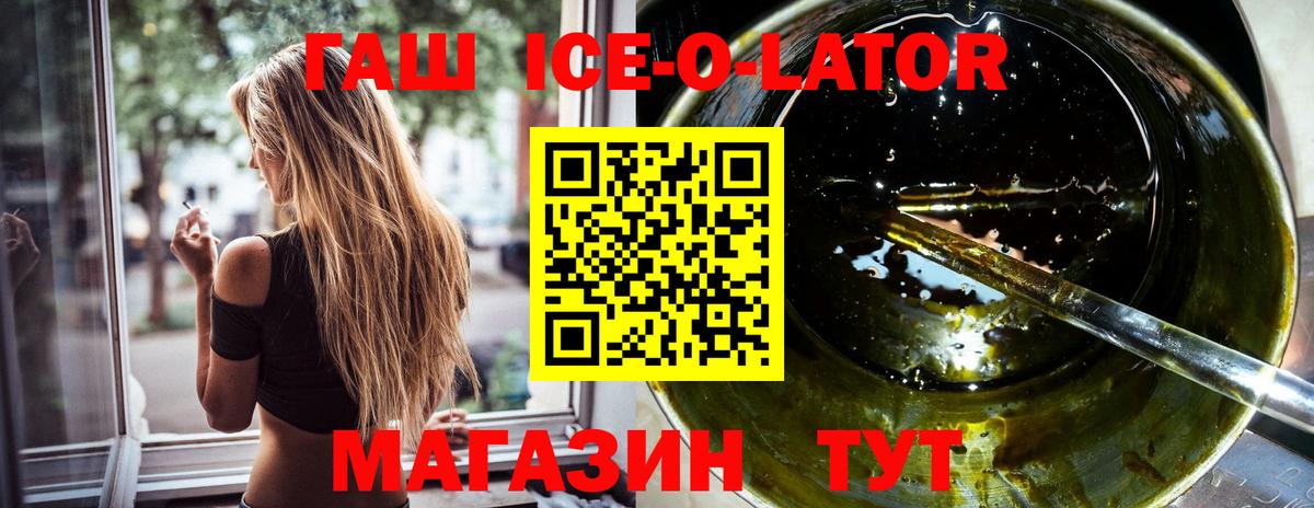 ГАШИШ Изолятор  ГАШИШ хэш  Вход с VPN  Армавир 