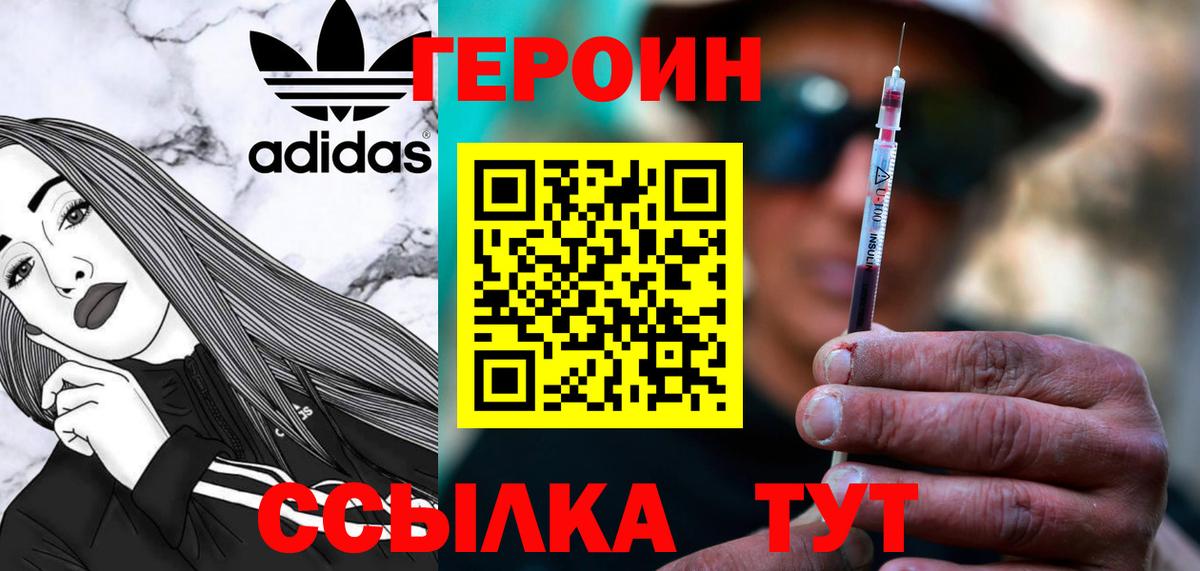Армавир  Героин хмурый  Вход с VPN 