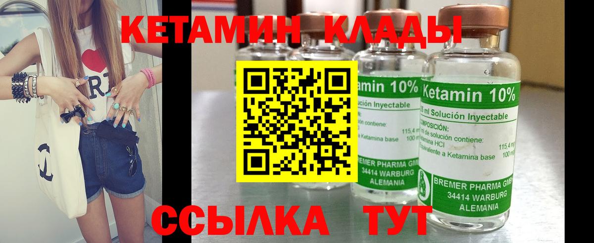 КЕТАМИН VHQ Армавир