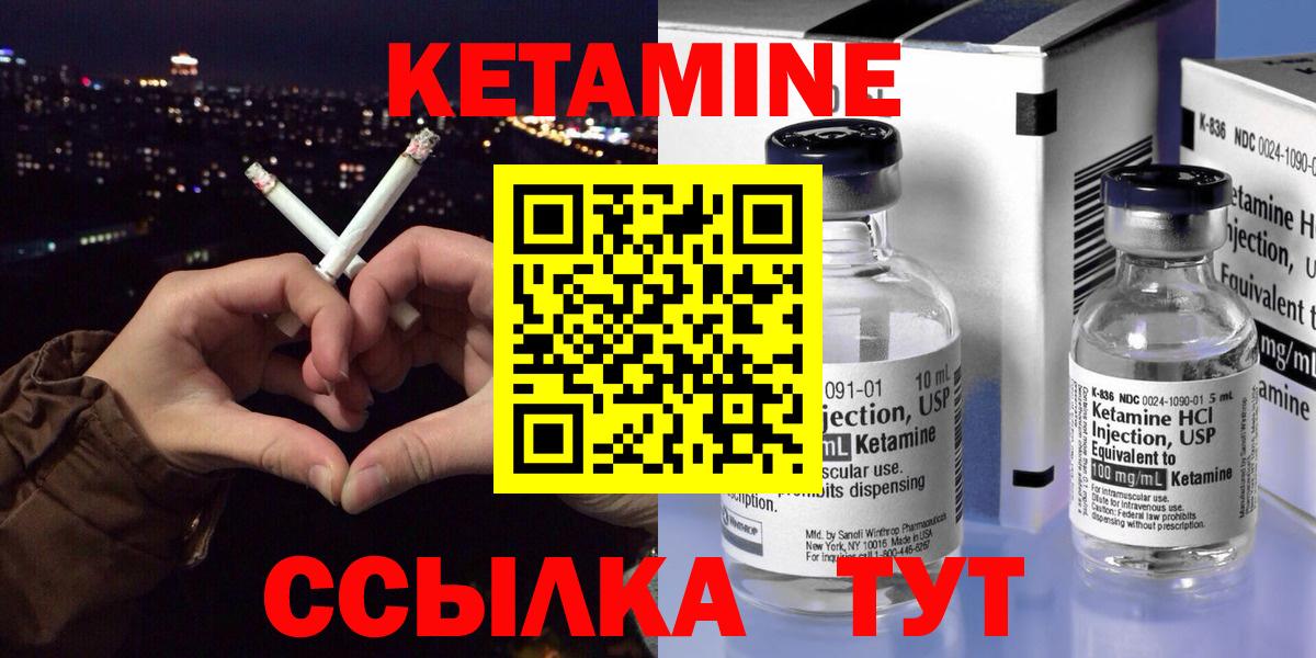 КЕТАМИН ketamine  Кетамин ketamine  Вход с VPN  Армавир 
