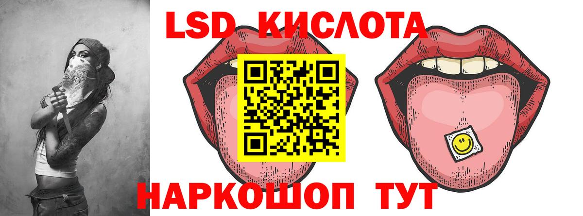 Армавир  ЛСД экстази кислота  Вход с VPN 