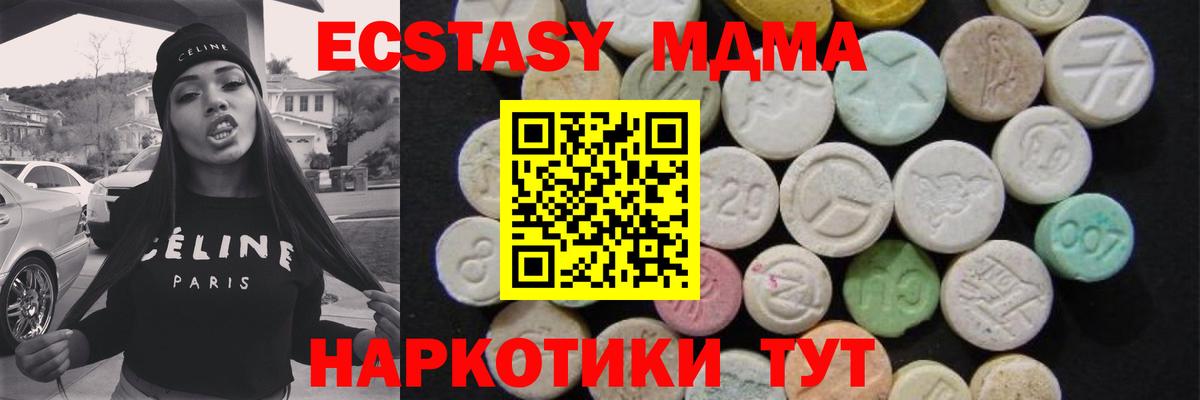 МДМА Molly  Вход с VPN  Армавир 