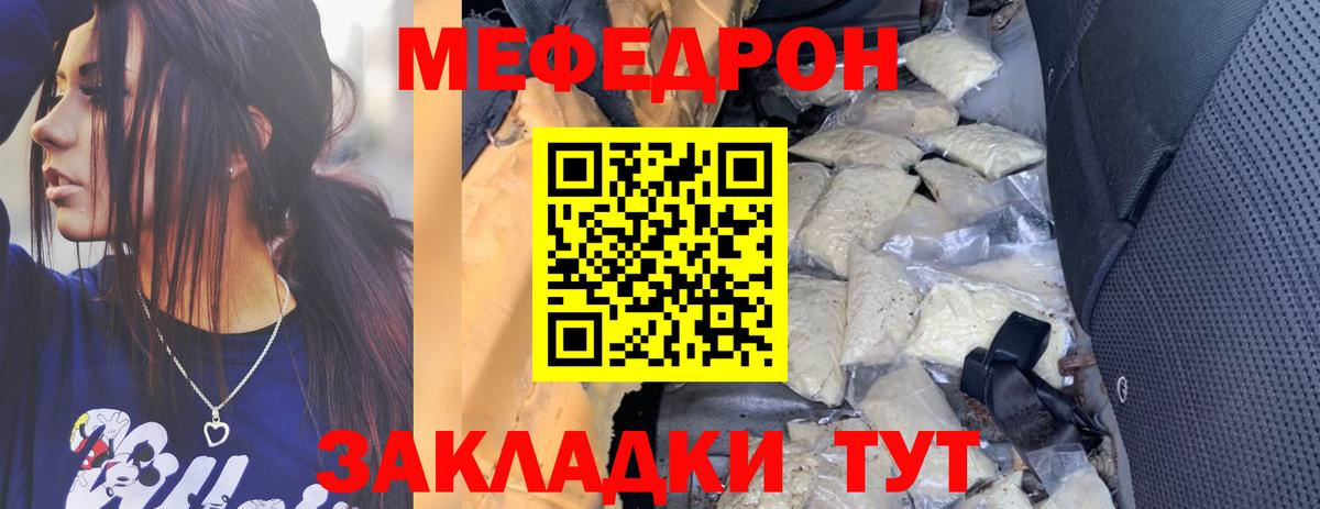 Меф кристаллы Армавир
