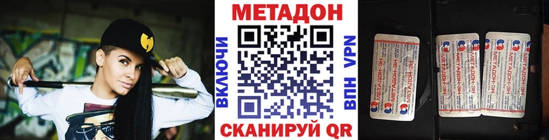 Метадон белоснежный  Армавир 
