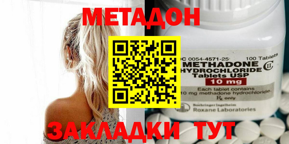 Армавир  Метадон мёд  Вход с VPN  blacksprut ссылка  МЕТАДОН мёд 