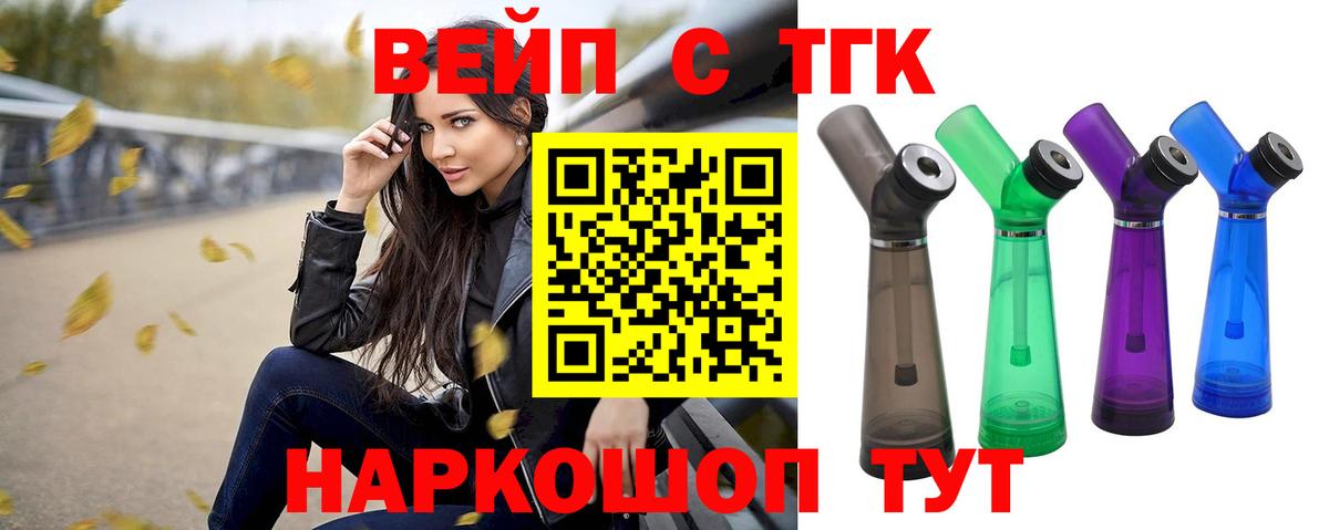 ТГК концентрат Армавир