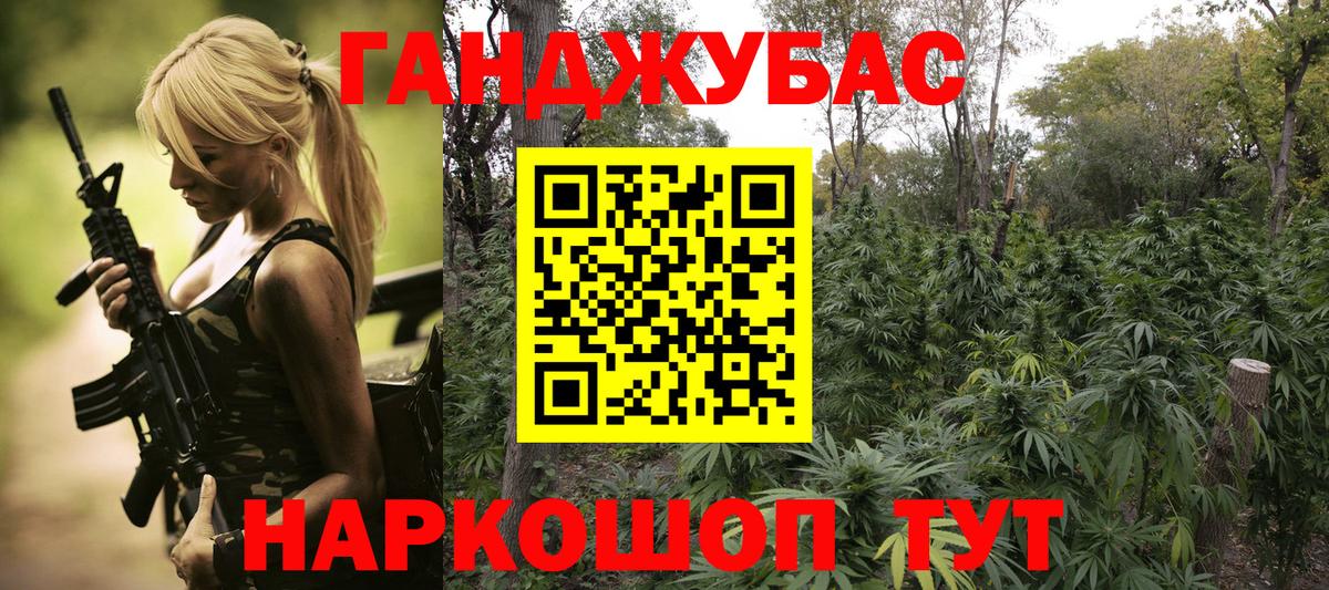 Конопля THC 21% Армавир